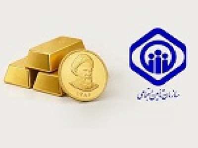 امکان خرید طلا با قیمت ثابت سه ماهه برای بازنشستگان تامین اجتماعی