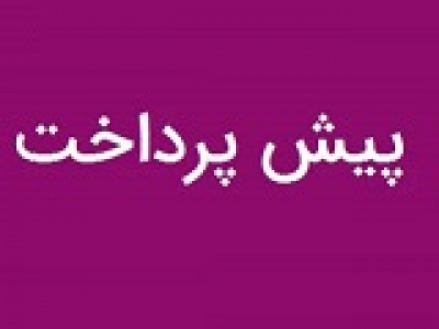 پیش پرداخت جدید خرید ۴ محصول فلزی و روغن پایه در بورس کالا تغییر کرد