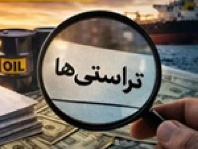 اسامی ۴ تراستی بزرگ توسط نماینده مجلس اعلام شد!