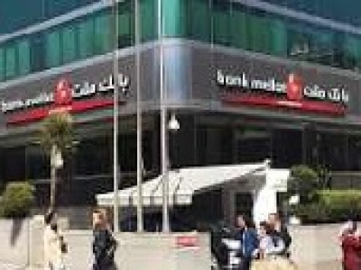 ترکیه مجوز فعالیت شعبه بانک ملت در استانبول را لغو کرد