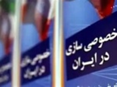 ورود یا عدم ورود به واگذاری اموال مازاد بانک‌ ها تعیین تکلیف خواهد شد