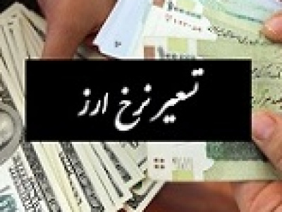 برآورد اولیه سود ۴ بانک بورسی از نرخ جدید تسعیر ارز