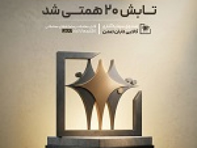 تابش ۲۰ هزار میلیارد تومانی شد