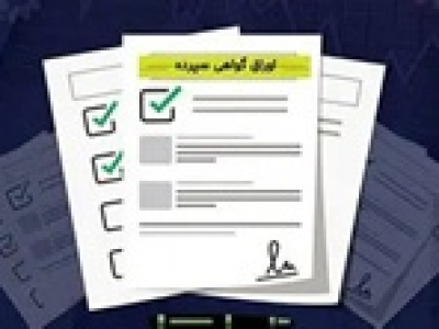 معاملات اوراق گواهی سپرده بورس کالا در پنجشنبه‌ها هم امکان پذیر شد