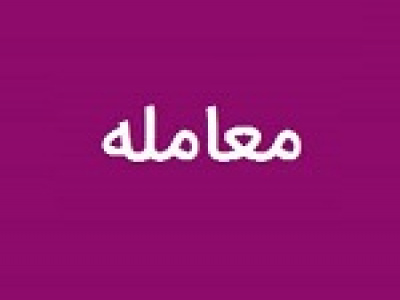 معامله ۳۶۰ میلیارد تومانی وپویابابت خرید چهار آپارتمان اداری
