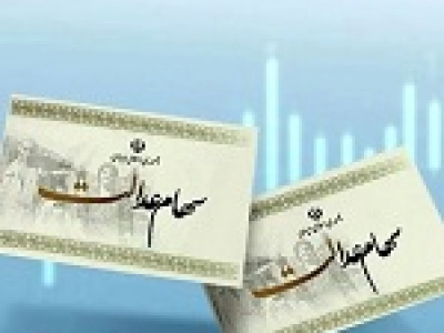 نحوه ساماندهی سهام عدالت هفته های آینده نهایی می‌شود/ درخواست مجلس