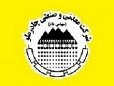 فروش یک ماهه چادرملو با رشد ۱۳۸ درصدی به ۱۸.۹ هزار میلیارد تومان رسید