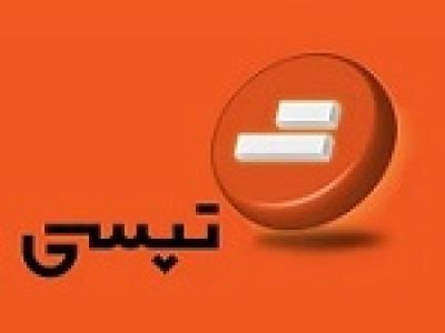ثبت درآمد ۴۱۸ میلیارد تومانی تپسی در شهریور با رشد ۶۴ درصدی