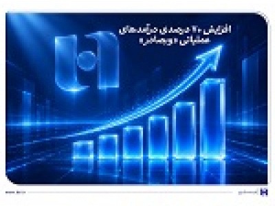 درآمدهای وبصادر ۷۰ درصد افزایش یافت