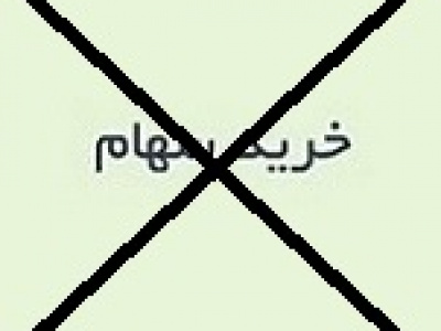 خگستر شایعه انتشار فراخوان خرید سهام ایران‌ خودرو را تکذیب کرد