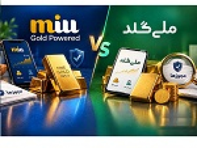 از خرید آنلاین تا تحویل فیزیکی طلا؛ تفاوت خدمات ملّیگلد و میلی گلد زیر ذرهبین