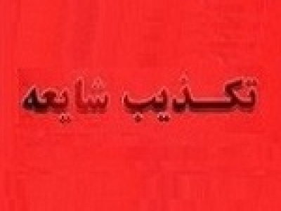شایعات اختلاف دستگاه ها درباره نرخ خوراک پالایشگاه ها صحت ندارد
