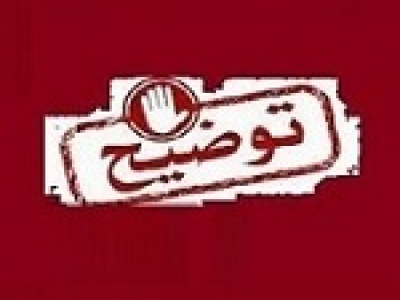 توضیحات پتروشیمی اصفهان درباره رای تجدیدنظر پرونده حقوقی و رقم مطالبات