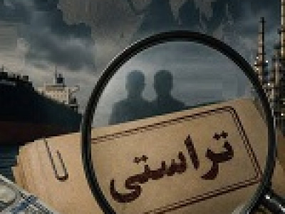 سرپرست وزارت نفت: ماجرای تراستی ها در حوزه بانک مرکزی است