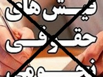 ادعای پرداخت حقوق نجومی به مدیر زیر مجموعه وزارت اقتصاد رد شد