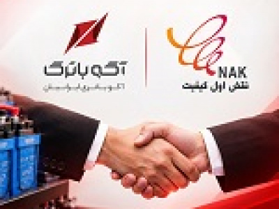قرارداد ۱.۶۸ هزار میلیارد تومانی آکو باتری برای تأمین باتری مخابراتی