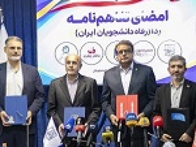 مشارکت بانک ملت در طرح ردا برای ارتقای خدمات رفاهی دانشجویان