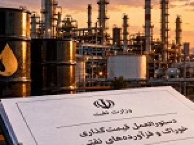فرمول جدید خوراک پالایشگاه‌ها ابلاغ شد / اعمال از مهر ماه