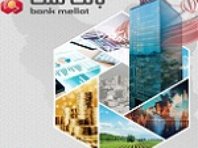 تراز عملیاتی ۸۵ هزار میلیارد تومانی بانک ملت در ۶ ماه نخست سال