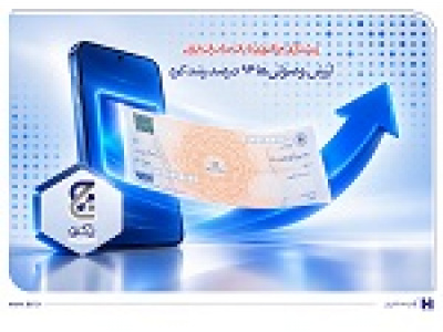 پیشتازی چکنو بانک صادرات با رشد ۹۴ درصدی ارزش وصولیها