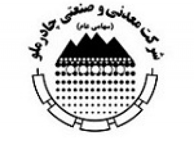 آمادگی وزارت صنعت برای حمایت از اکتشافات عمیق و تأمین مواد اولیه چادرملو