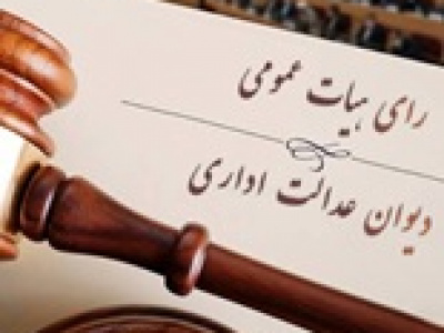چالش حقوقی اختیارات سازمان بورس پایان یافت