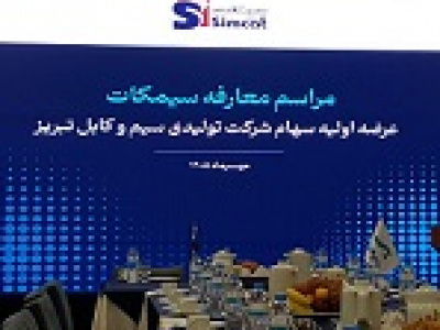 افزایش دو برابری تولید شرکت آماده عرضه اولیه، مزیت رقابتی و ...