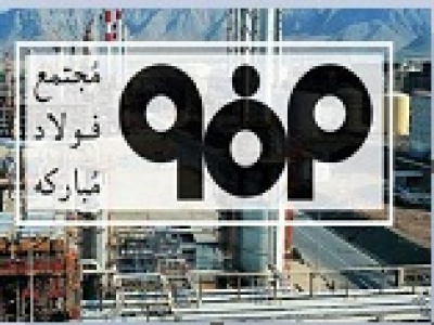 استقرار نظام مالی یکپارچه و خزانه‌داری متمرکز در ۸ زیرمجموعه فولاد
