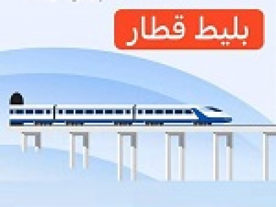 قیمت بیلت شرکت های حمل و نقل بورسی ۳۹ درصد گران شد