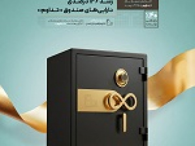 رشد ۱۴۶ درصدی دارایی‌های صندوق تداوم
