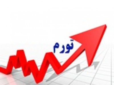 کاهش قدرت خرید بازنشستگان، کارگران و کارمندان و هشدار بحران معیشتی