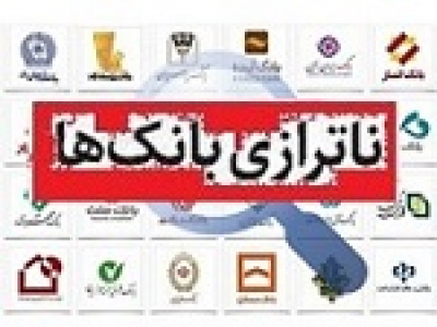 انتقاد از بانک مرکزی و وام ۲۱ هزار میلیارد تومانی به شرکت بورسی!