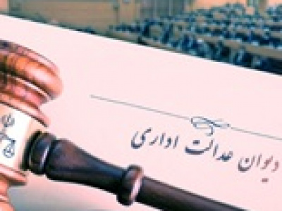 حکم قطعی دیوان عدالت اداری برای پتروشیمی میانکاله صادر شد