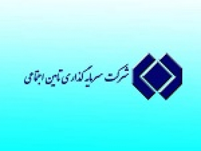 نتیجه مجمع سالانه شستا با تقسیم سود ۲۱۰ ریالی