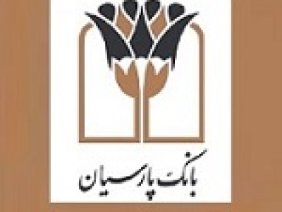 وپارس ۱۷۶ ریال سود برای سهم محقق کرد/ رشد ۸۶ درصدی درآمد تسهیلات