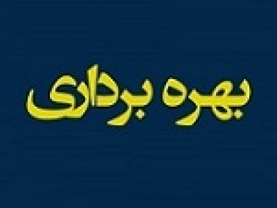 غزر از خط تولید محصولات نودل بهره برداری کرد