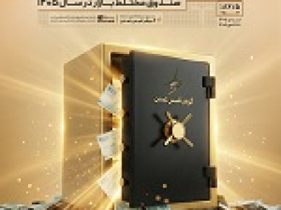گوهر نفیس تمدن پرسودترین صندوق مختلط بازار در سال ۱۴۰۵