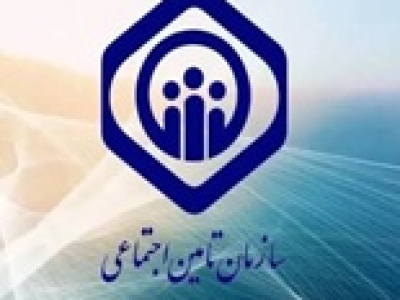 هزینه ماهانه تامین اجتماعی به ۱۶۰ هزار میلیارد تومان رسید!