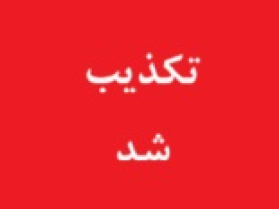 سازمان هواپیمایی گرانی ۴۰ درصدی قیمت بلیت را تکذیب کرد