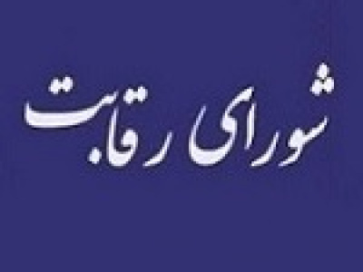 شورای رقابت تغییر شیوه قیمت‌گذاری خودرو را تکذیب کرد