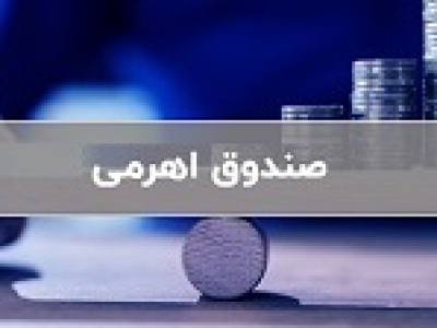 ساختار صندوق‎ های اهرمی در سازمان بورس بازنگری شد