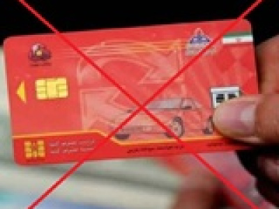 کارت سوخت بنزین جایگاه‌ ها در ۱۱ استان محدود شد