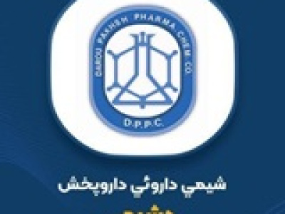 دلایل رشد ۶۳ درصدی سود شرکت تامین کننده مواد اولیه دارویی