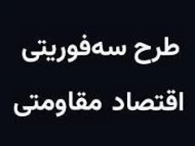 مجلس طرح سه‌ فوریتی برای دلار و طلا، مالیات و سود بانکی صفر آماده کرد!