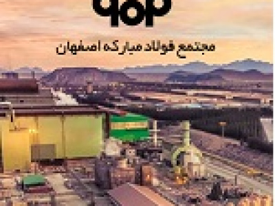 فروش یک ماهه فولاد با جهش ۱۴۶ درصدی به ۶۶ هزار میلیارد تومان رسید