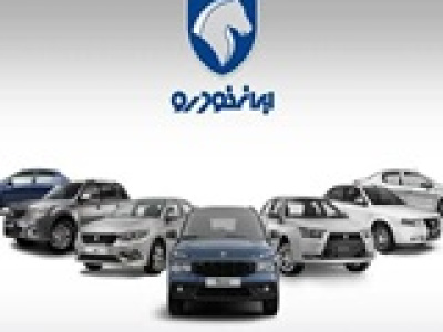 فهرست جدید ۱۰ محصول ایران خودرو در محدوده ۱.۳ تا ۲.۱ میلیارد تومانی