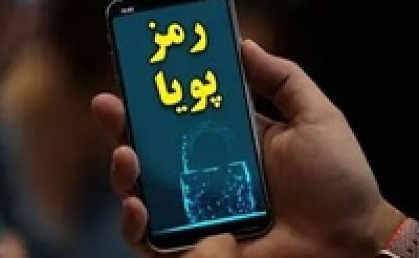 شگردهای جدید کلاهبرداری از مشتریان بانکی با رمز دوم
