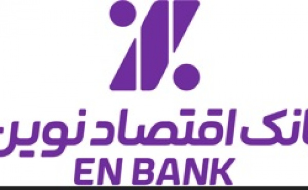 بازدهی قابل توجه سهام بانک اقتصاد نوین در دو دوره متوالی