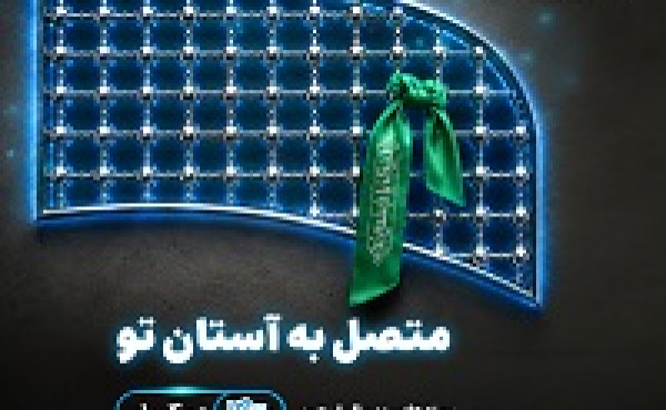 تسهیل ارتباطات زائران اربعین با عرضه بسته‌های متنوع رومینگ همراه اول
