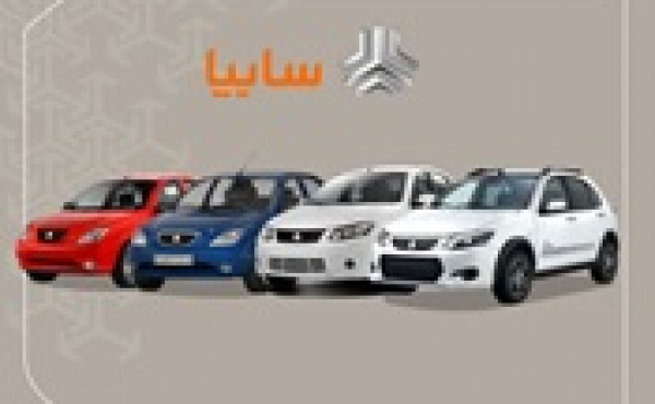 قرعه‌کشی امروز دو محصول شرکت سایپا